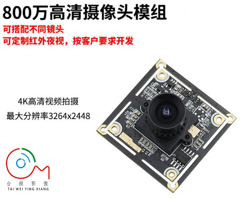 4K USB香蕉视频播放器模组 4K USB香蕉视频播放器模组